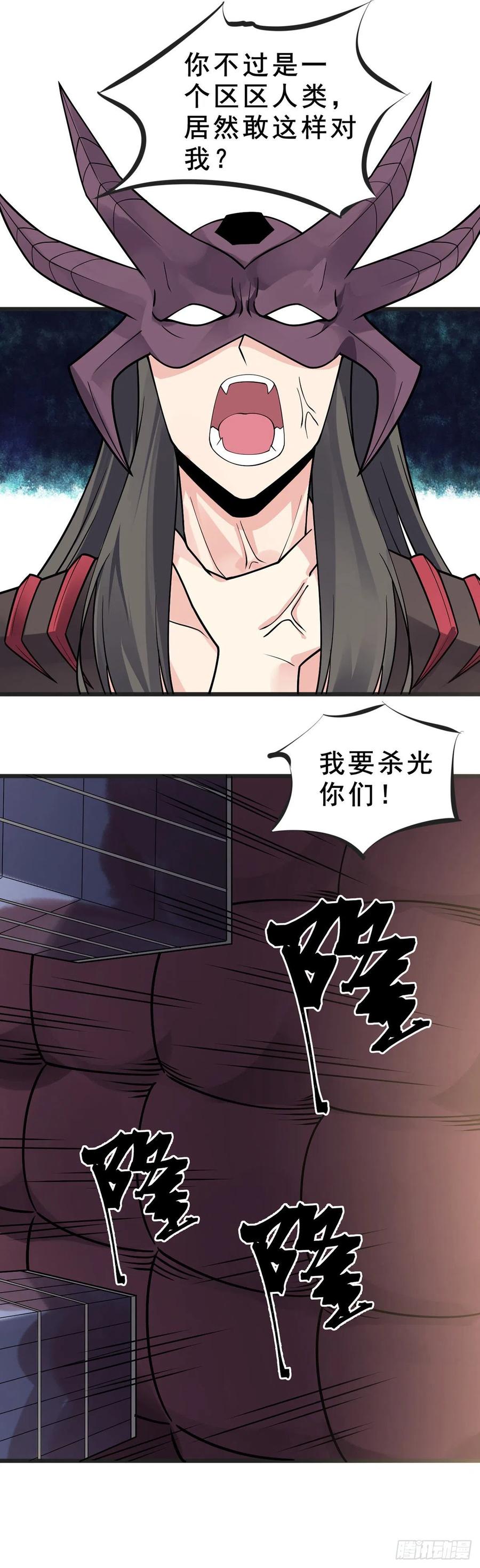 万魂豪婿韩漫全集-第106话 电烤乌龟无删减无遮挡章节图片 