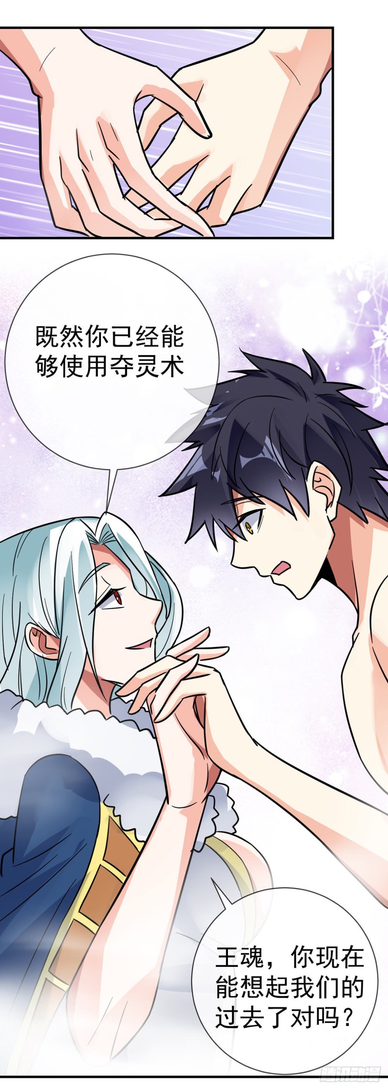 万魂豪婿韩漫全集-第107话 又现修罗场无删减无遮挡章节图片 