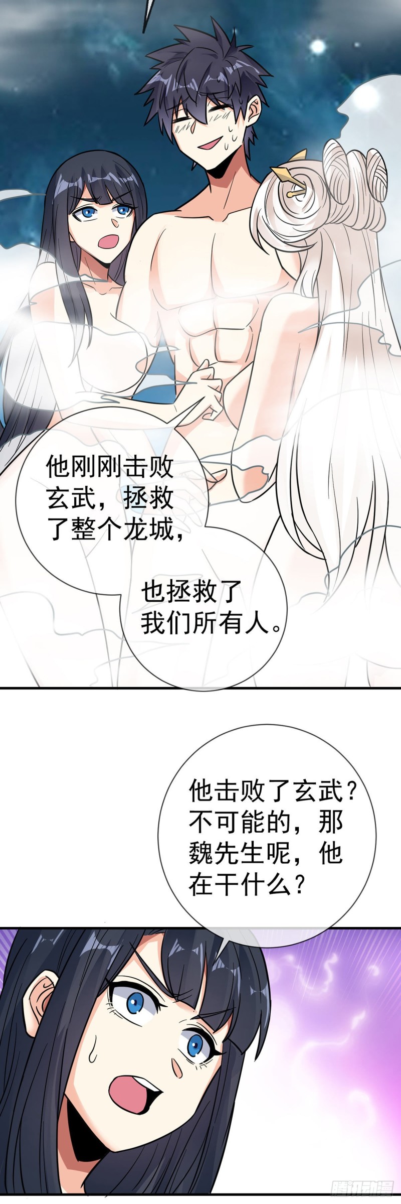 万魂豪婿韩漫全集-第107话 又现修罗场无删减无遮挡章节图片 