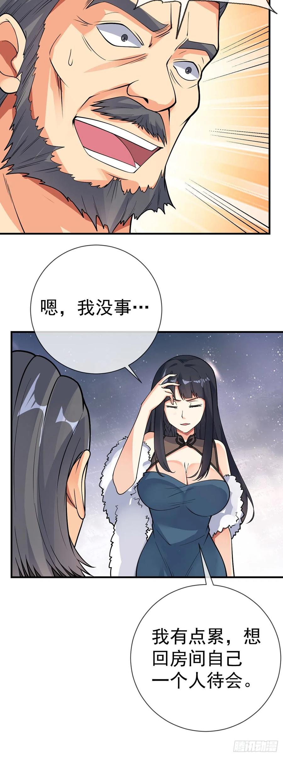 万魂豪婿韩漫全集-第108话 抱大腿无删减无遮挡章节图片 