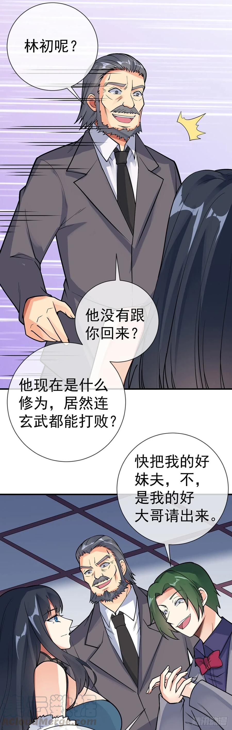 万魂豪婿韩漫全集-第108话 抱大腿无删减无遮挡章节图片 