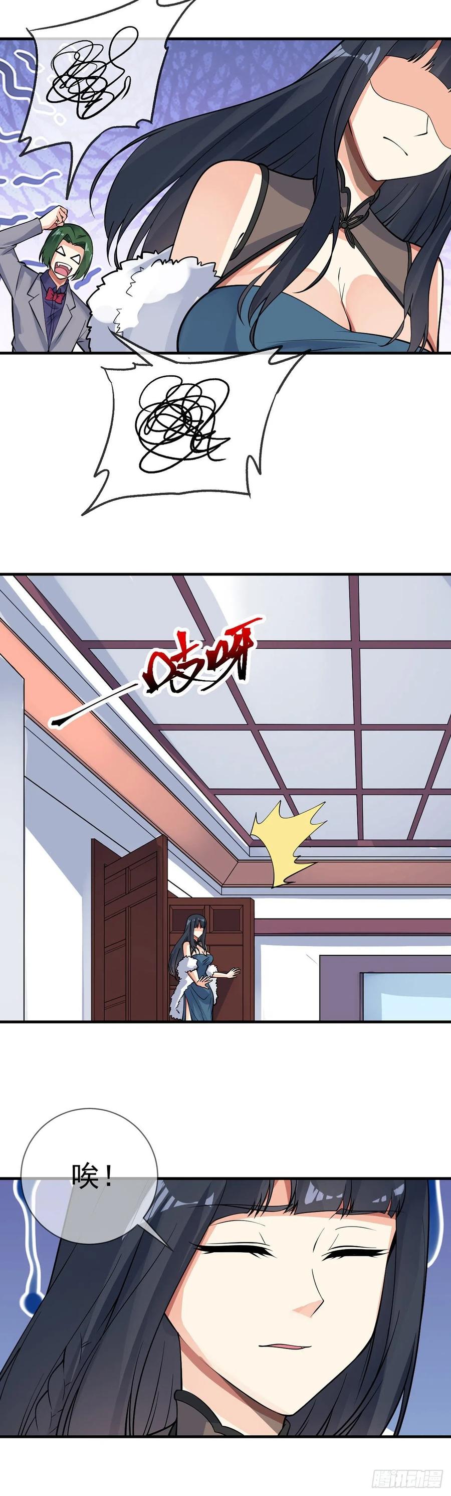 万魂豪婿韩漫全集-第108话 抱大腿无删减无遮挡章节图片 