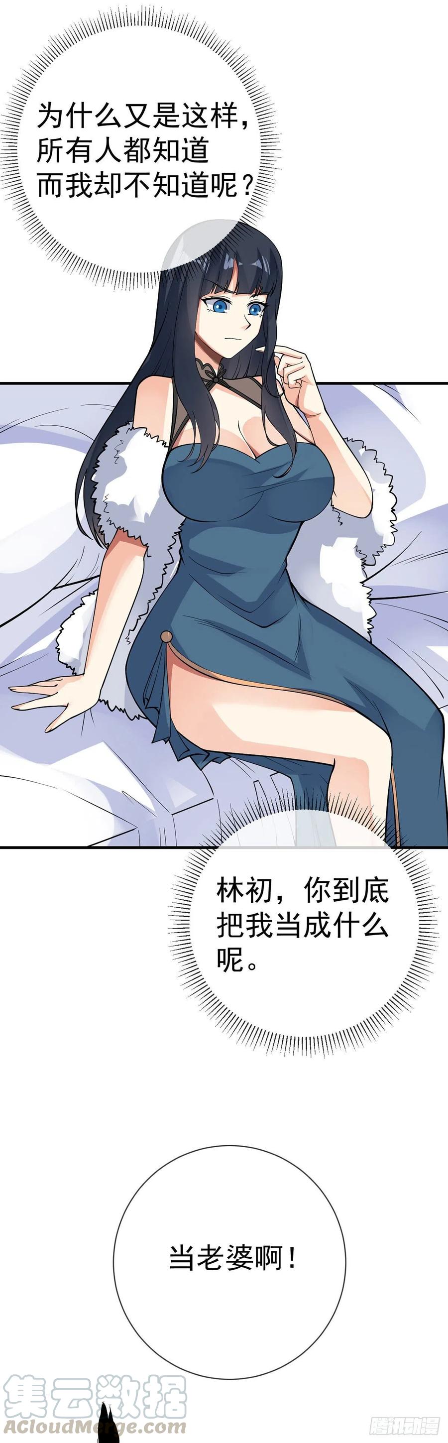 万魂豪婿韩漫全集-第108话 抱大腿无删减无遮挡章节图片 