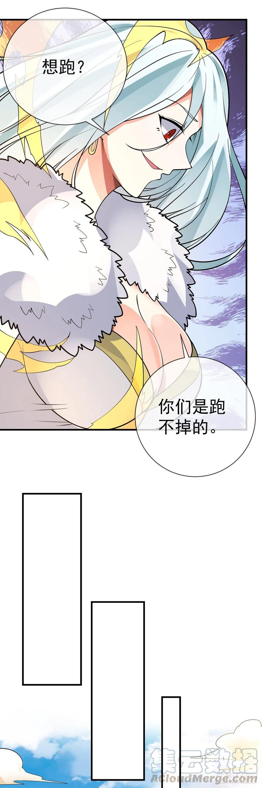 万魂豪婿韩漫全集-第108话 抱大腿无删减无遮挡章节图片 