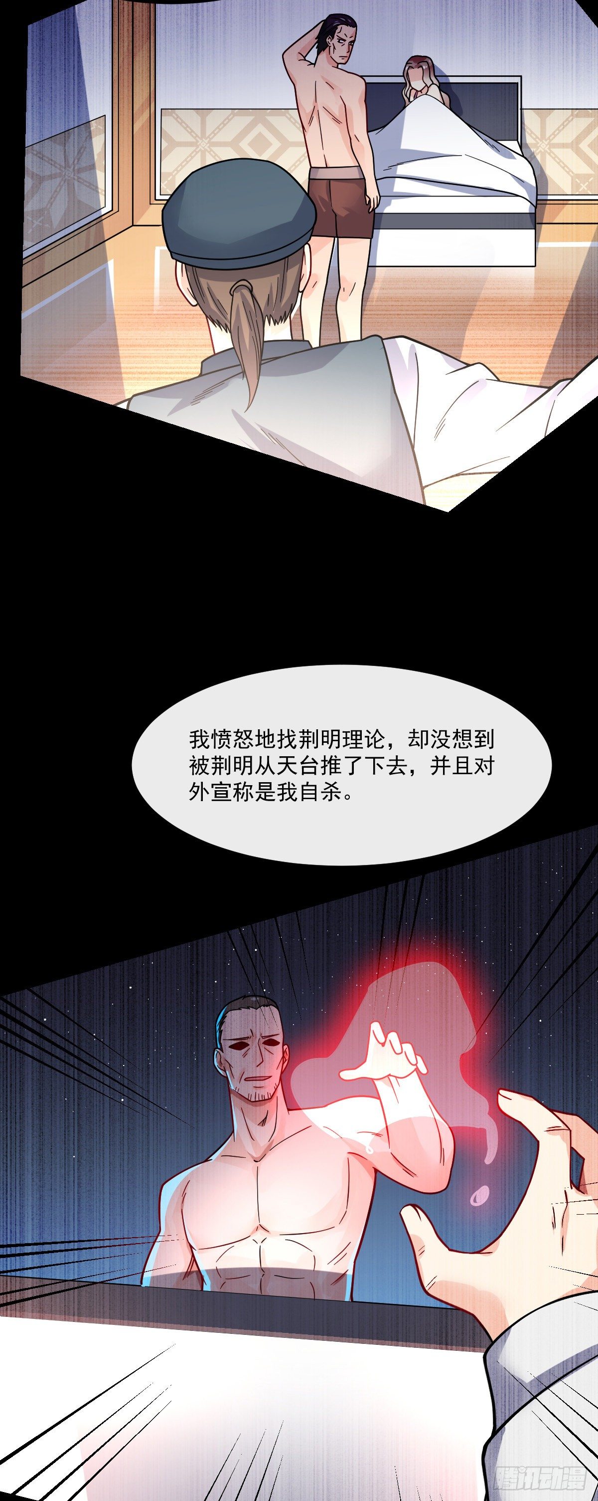 万魂豪婿韩漫全集-第11话 我是你男友无删减无遮挡章节图片 