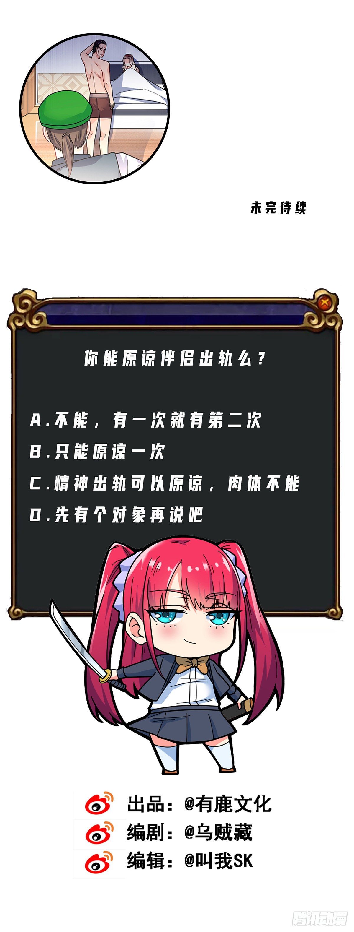 万魂豪婿韩漫全集-第11话 我是你男友无删减无遮挡章节图片 