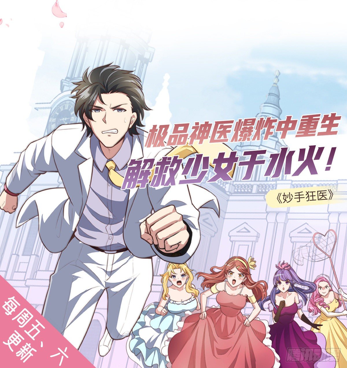 万魂豪婿韩漫全集-第11话 我是你男友无删减无遮挡章节图片 