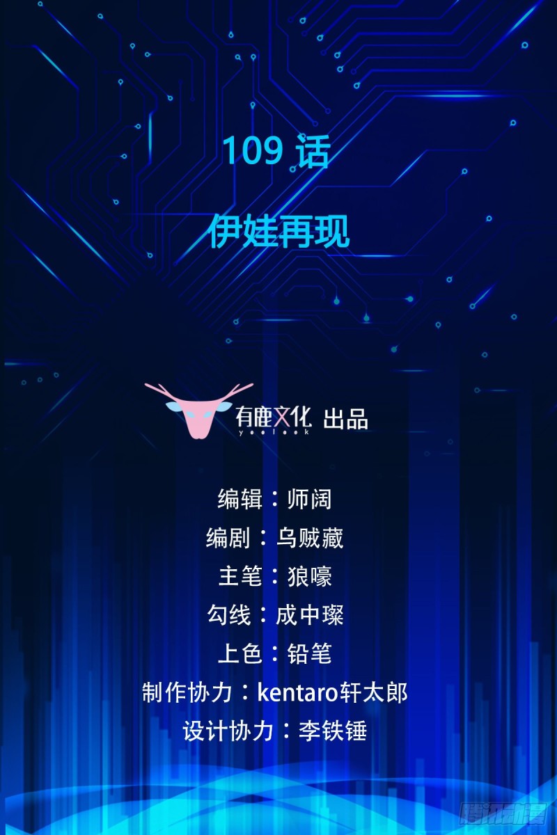 万魂豪婿韩漫全集-第109话 伊娃再现无删减无遮挡章节图片 