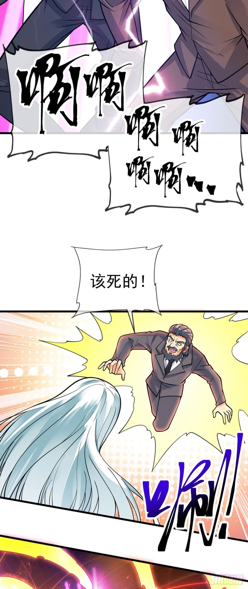 万魂豪婿韩漫全集-第109话 伊娃再现无删减无遮挡章节图片 