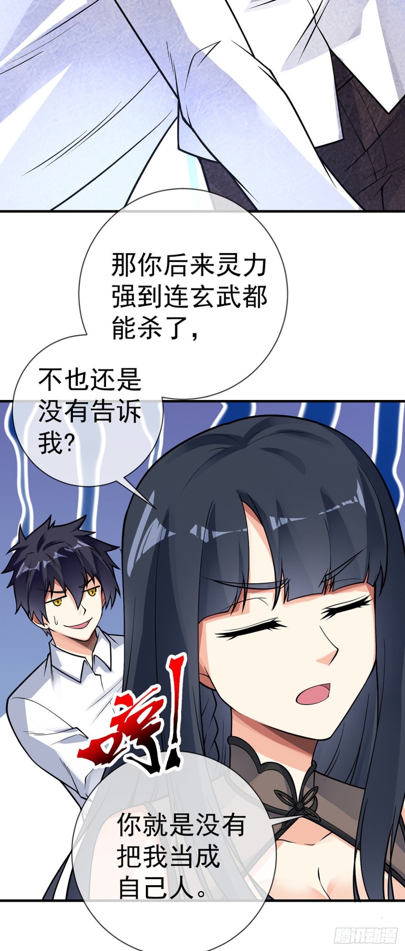 万魂豪婿韩漫全集-第109话 伊娃再现无删减无遮挡章节图片 