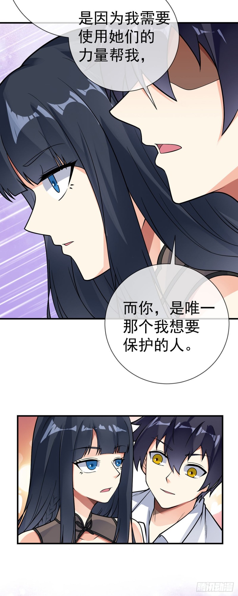 万魂豪婿韩漫全集-第109话 伊娃再现无删减无遮挡章节图片 