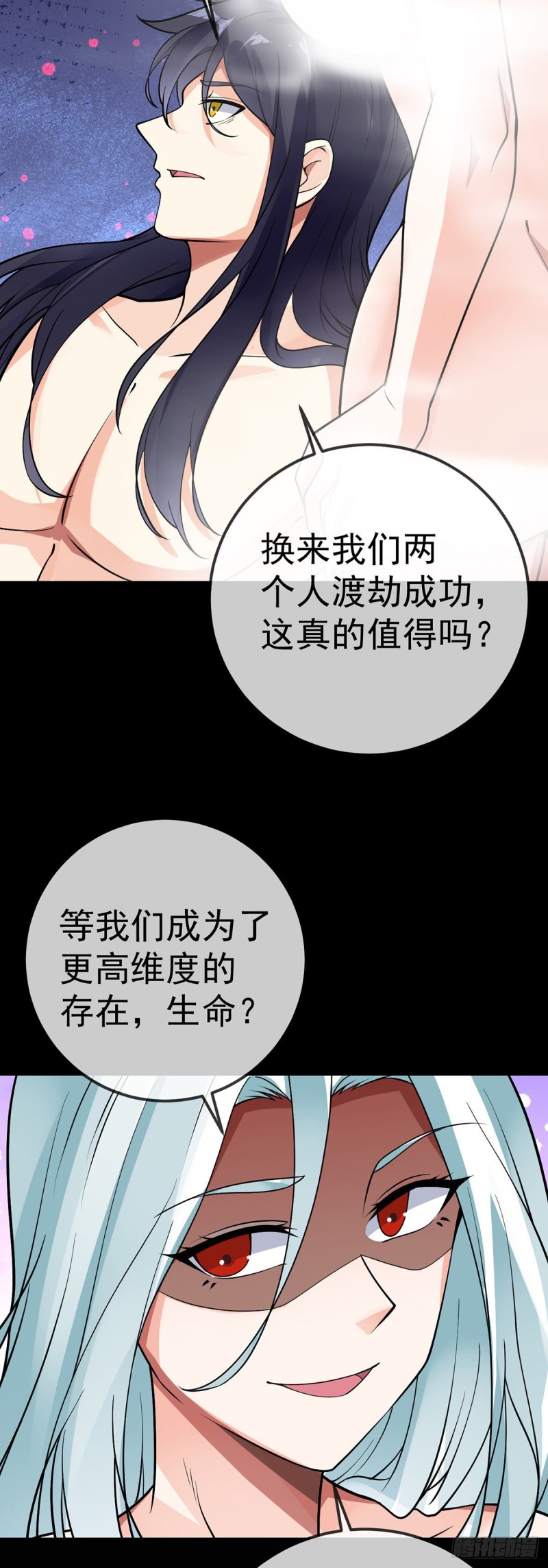 万魂豪婿韩漫全集-第110话 真正的目的无删减无遮挡章节图片 