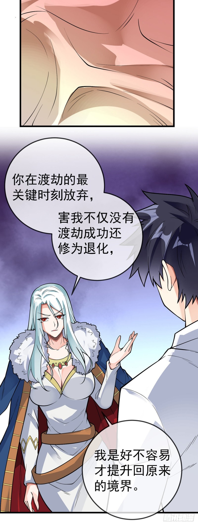 万魂豪婿韩漫全集-第110话 真正的目的无删减无遮挡章节图片 