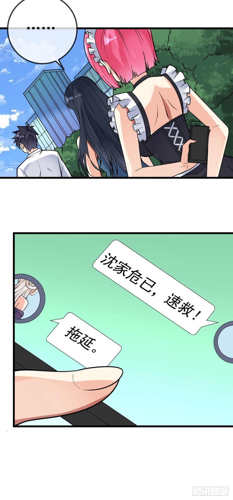 万魂豪婿韩漫全集-第110话 真正的目的无删减无遮挡章节图片 