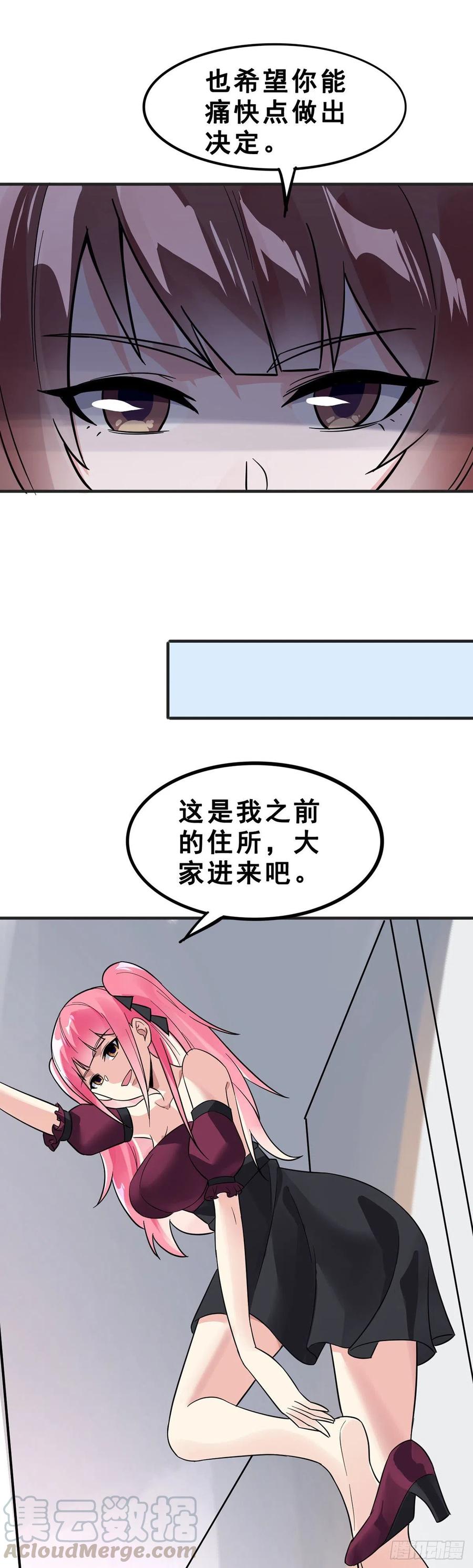 万魂豪婿韩漫全集-第112话 拍卖会无删减无遮挡章节图片 