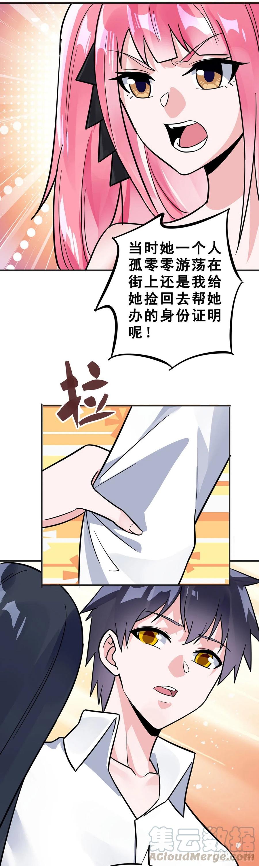 万魂豪婿韩漫全集-第112话 拍卖会无删减无遮挡章节图片 