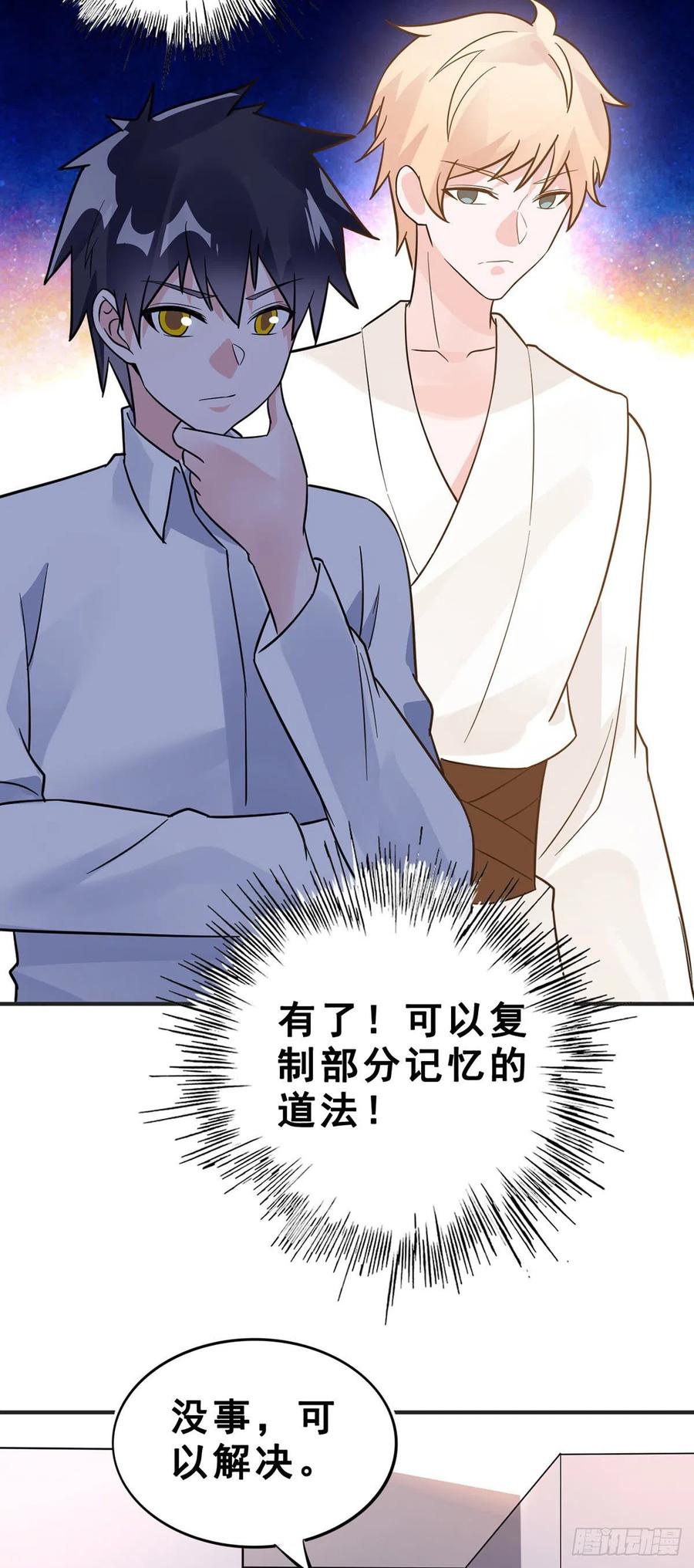 万魂豪婿韩漫全集-第112话 拍卖会无删减无遮挡章节图片 