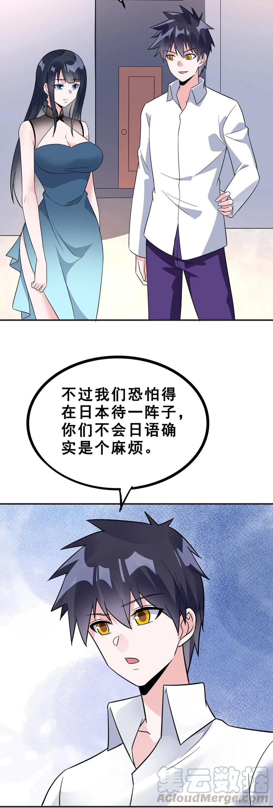 万魂豪婿韩漫全集-第112话 拍卖会无删减无遮挡章节图片 