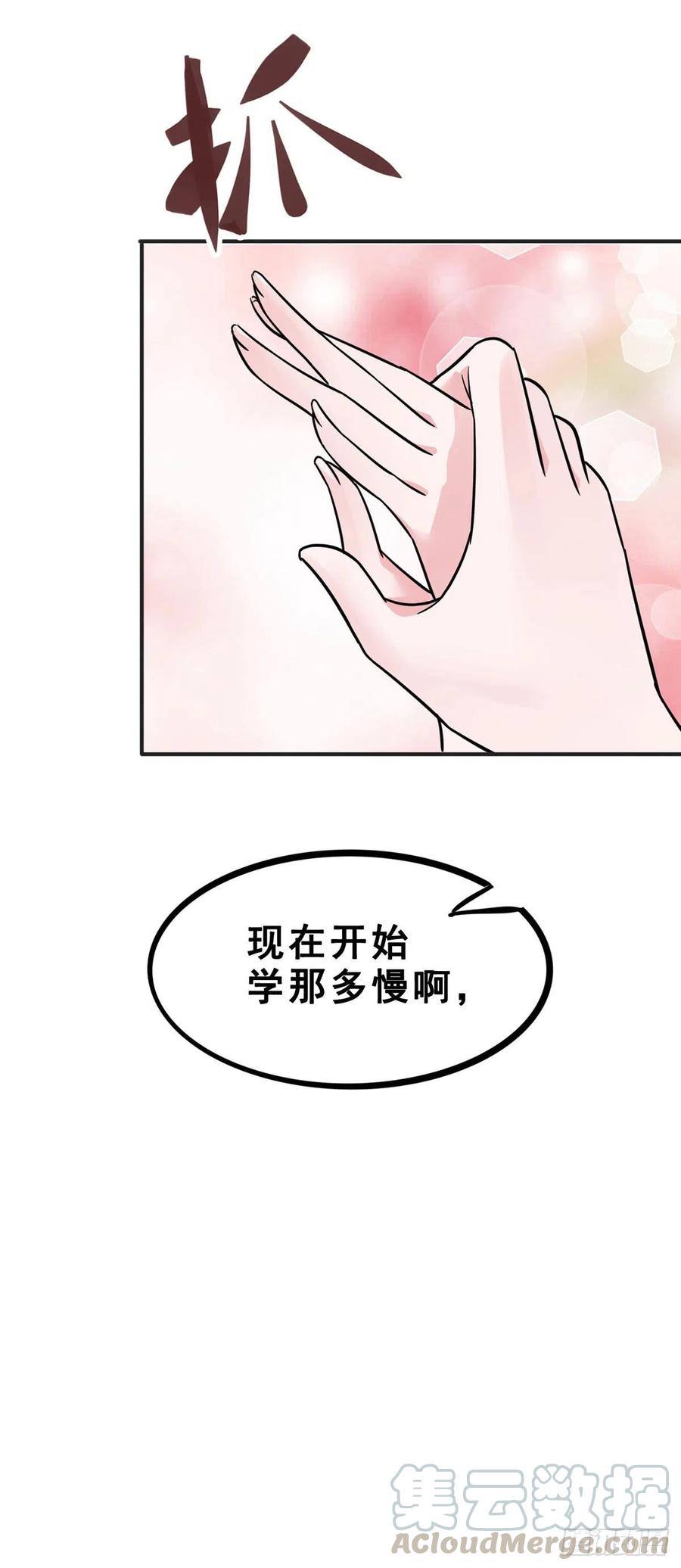 万魂豪婿韩漫全集-第112话 拍卖会无删减无遮挡章节图片 