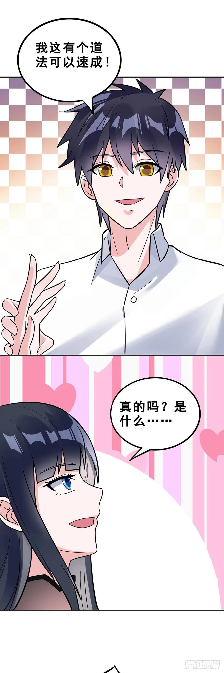 万魂豪婿韩漫全集-第112话 拍卖会无删减无遮挡章节图片 