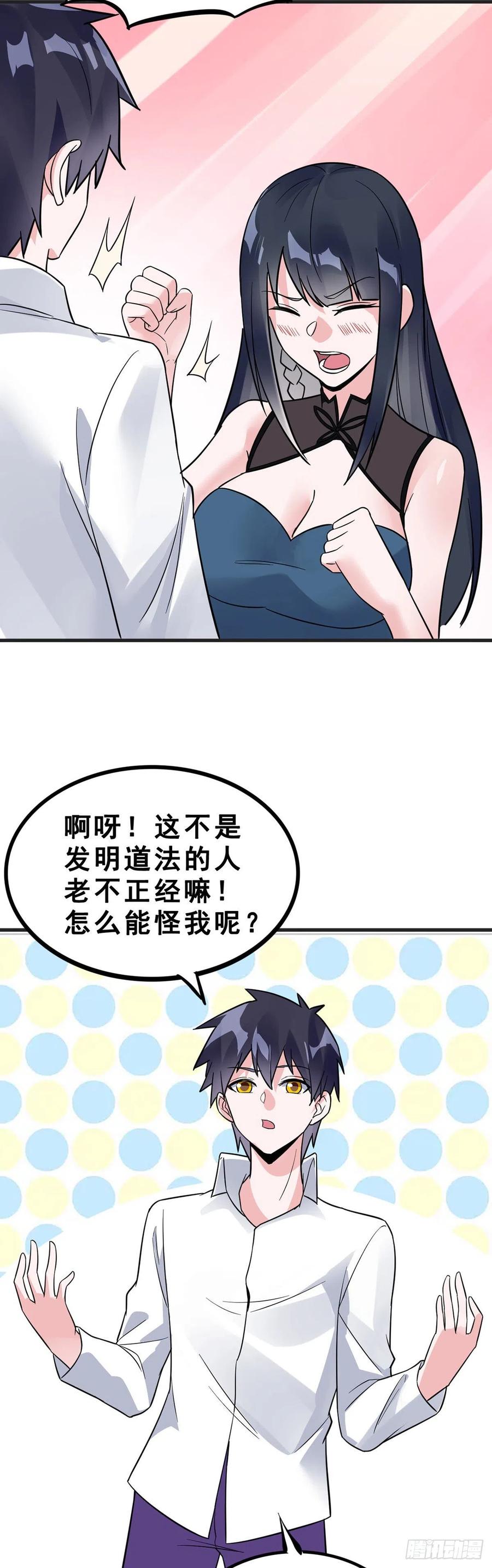 万魂豪婿韩漫全集-第112话 拍卖会无删减无遮挡章节图片 