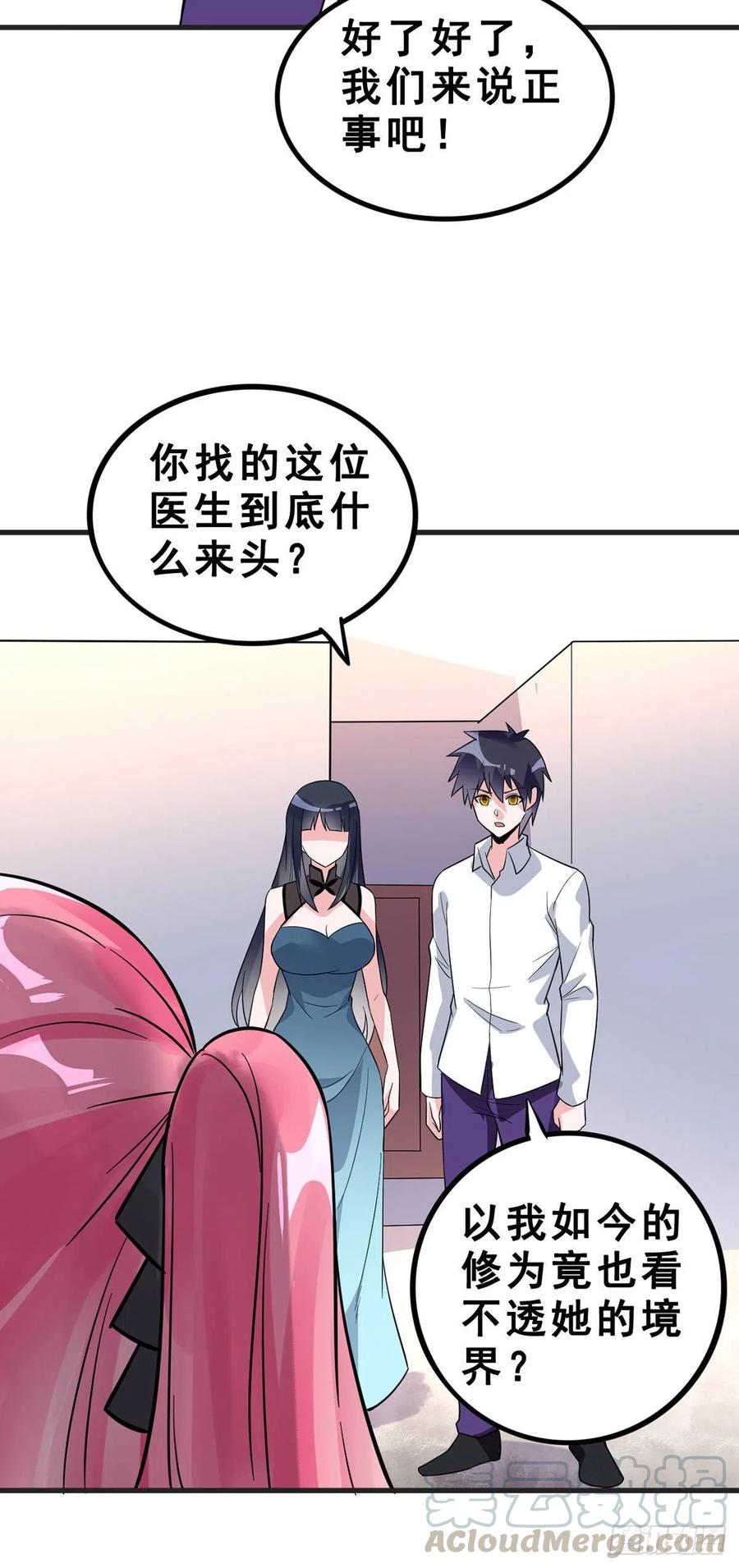 万魂豪婿韩漫全集-第112话 拍卖会无删减无遮挡章节图片 