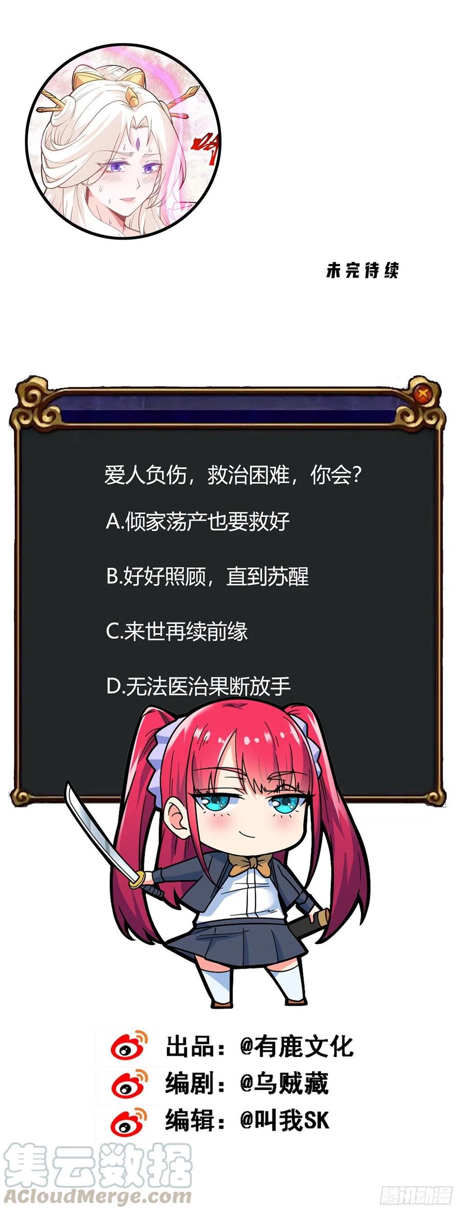 万魂豪婿韩漫全集-第112话 拍卖会无删减无遮挡章节图片 