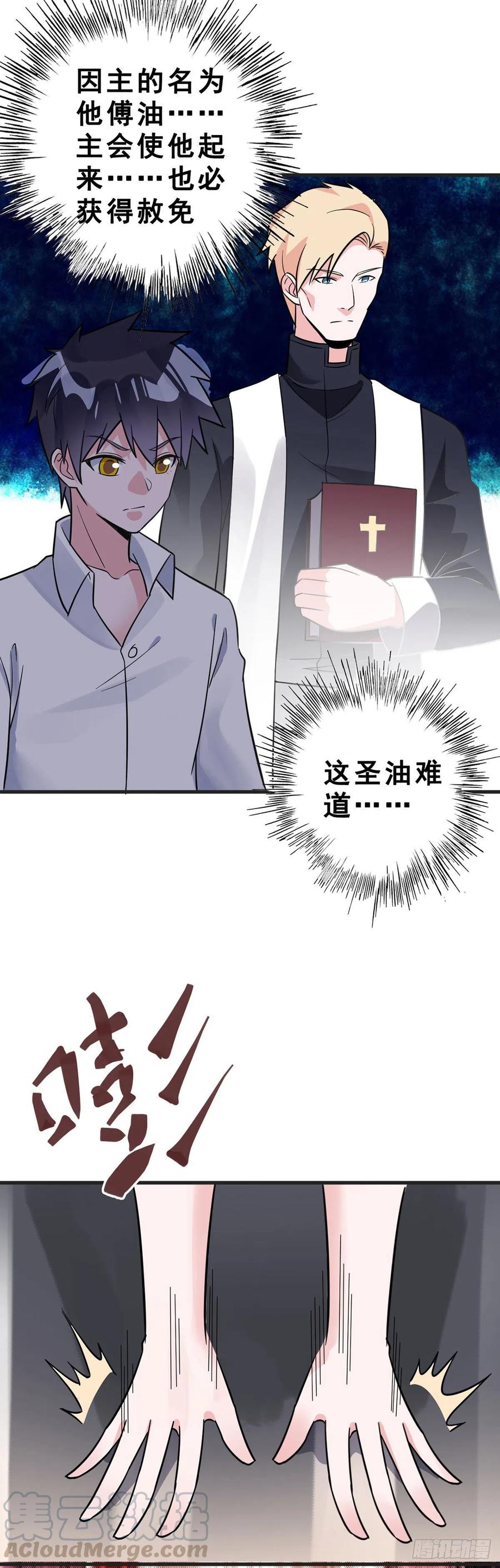 万魂豪婿韩漫全集-第112话 拍卖会无删减无遮挡章节图片 