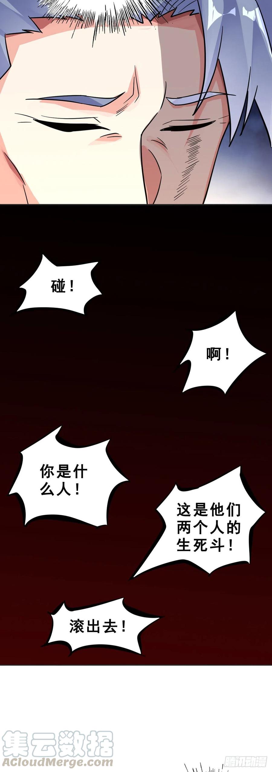万魂豪婿韩漫全集-第114话 营救无删减无遮挡章节图片 