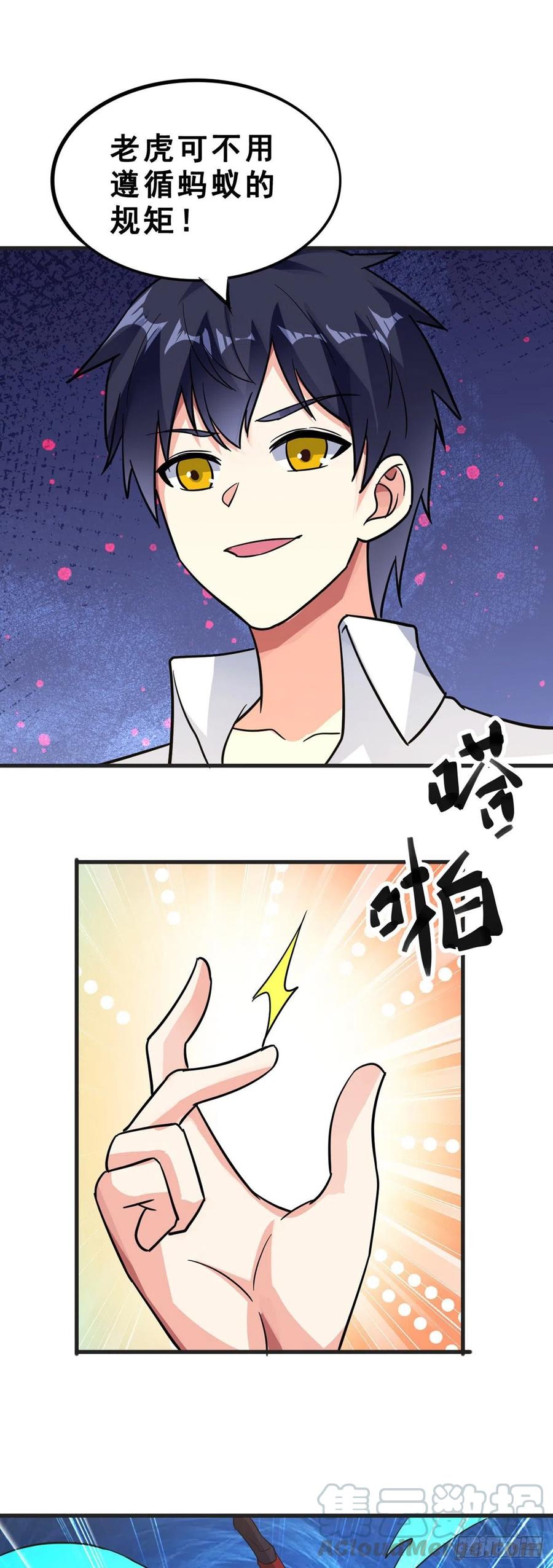 万魂豪婿韩漫全集-第114话 营救无删减无遮挡章节图片 