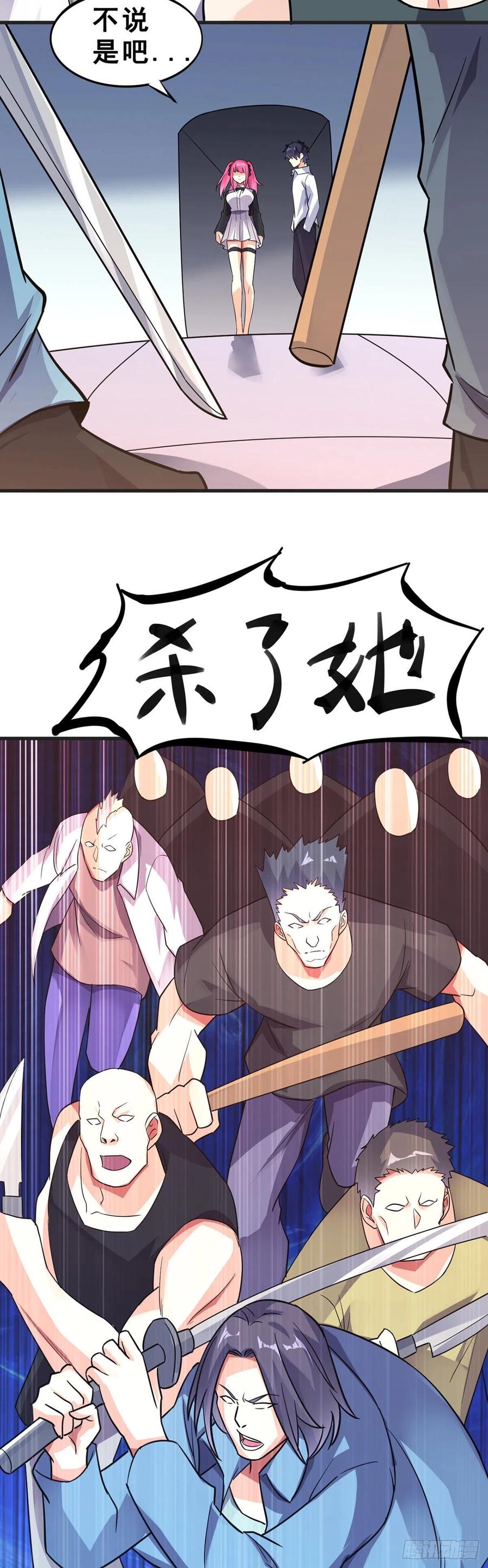 万魂豪婿韩漫全集-第114话 营救无删减无遮挡章节图片 