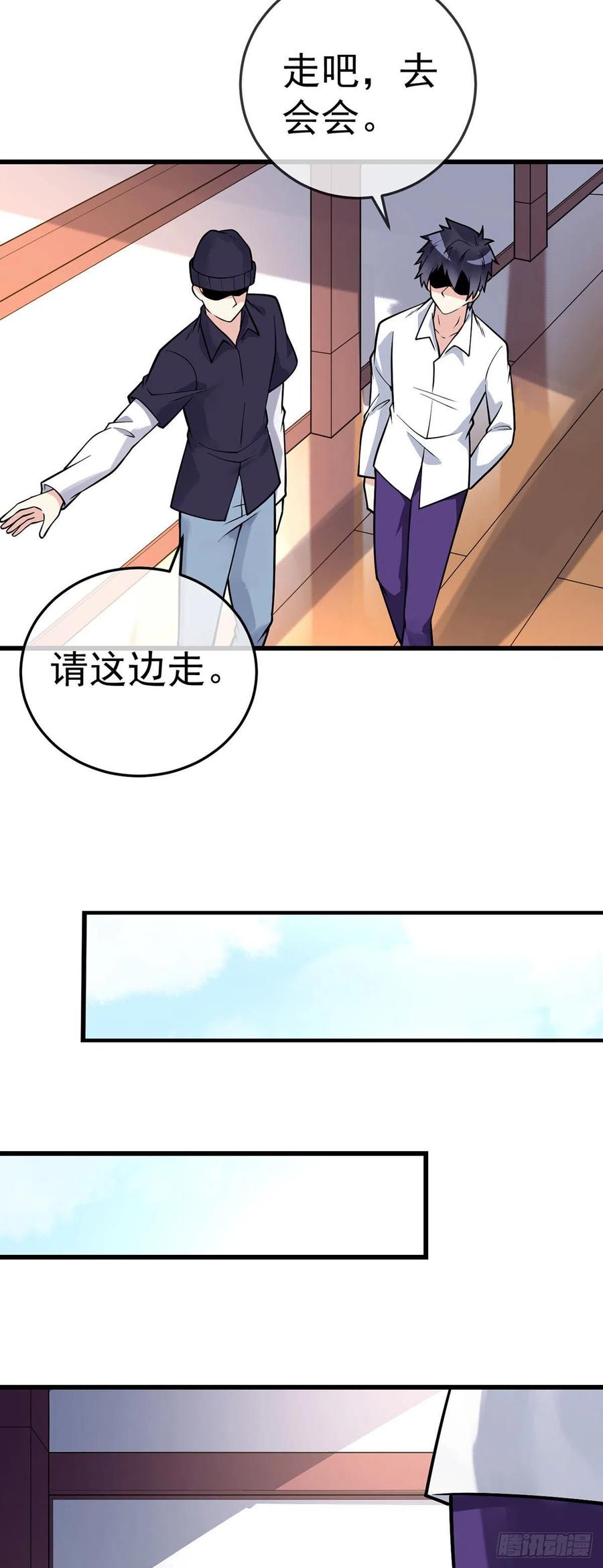 万魂豪婿韩漫全集-第115话 内人无删减无遮挡章节图片 