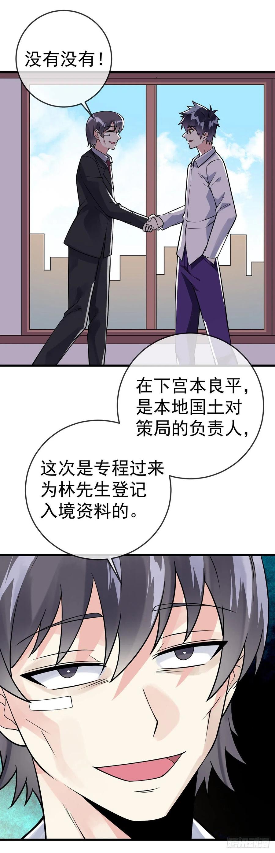 万魂豪婿韩漫全集-第115话 内人无删减无遮挡章节图片 