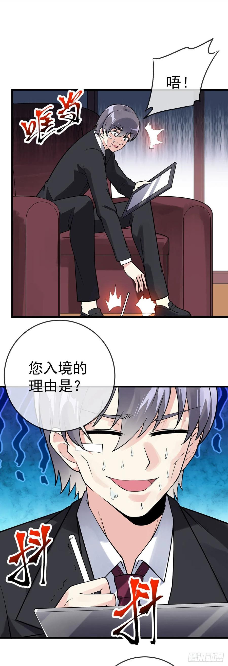 万魂豪婿韩漫全集-第115话 内人无删减无遮挡章节图片 