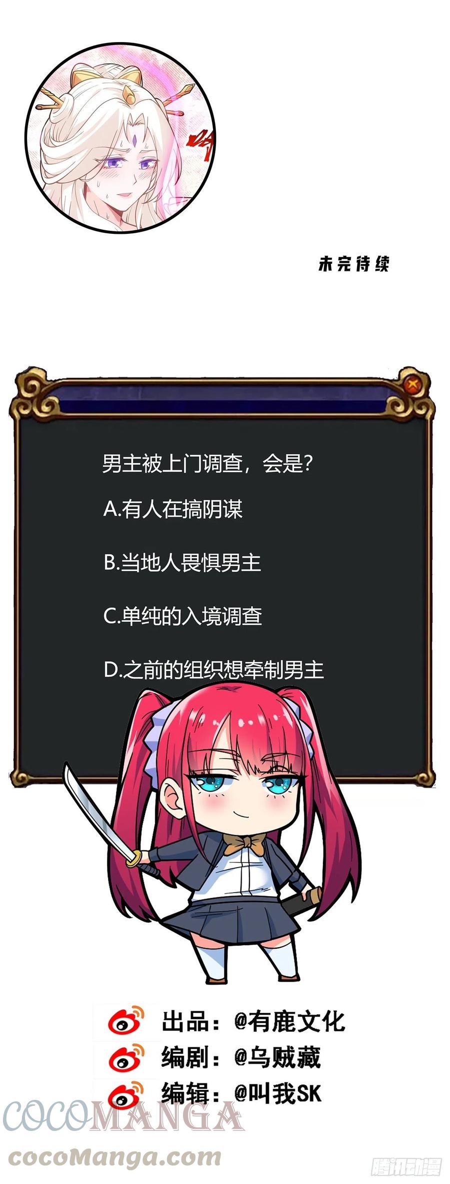 万魂豪婿韩漫全集-第115话 内人无删减无遮挡章节图片 