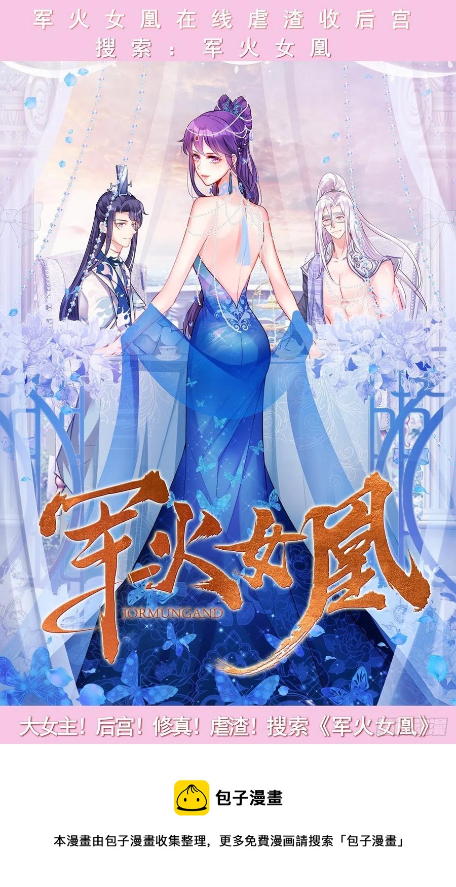 万魂豪婿韩漫全集-第115话 内人无删减无遮挡章节图片 