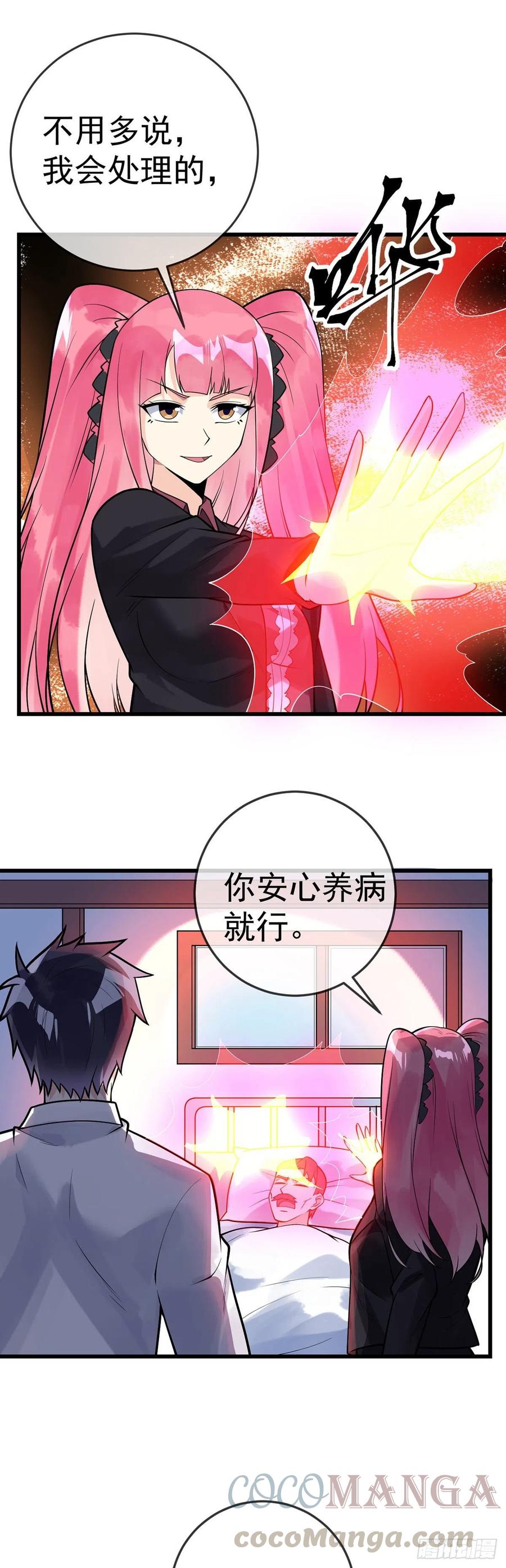 万魂豪婿韩漫全集-第115话 内人无删减无遮挡章节图片 