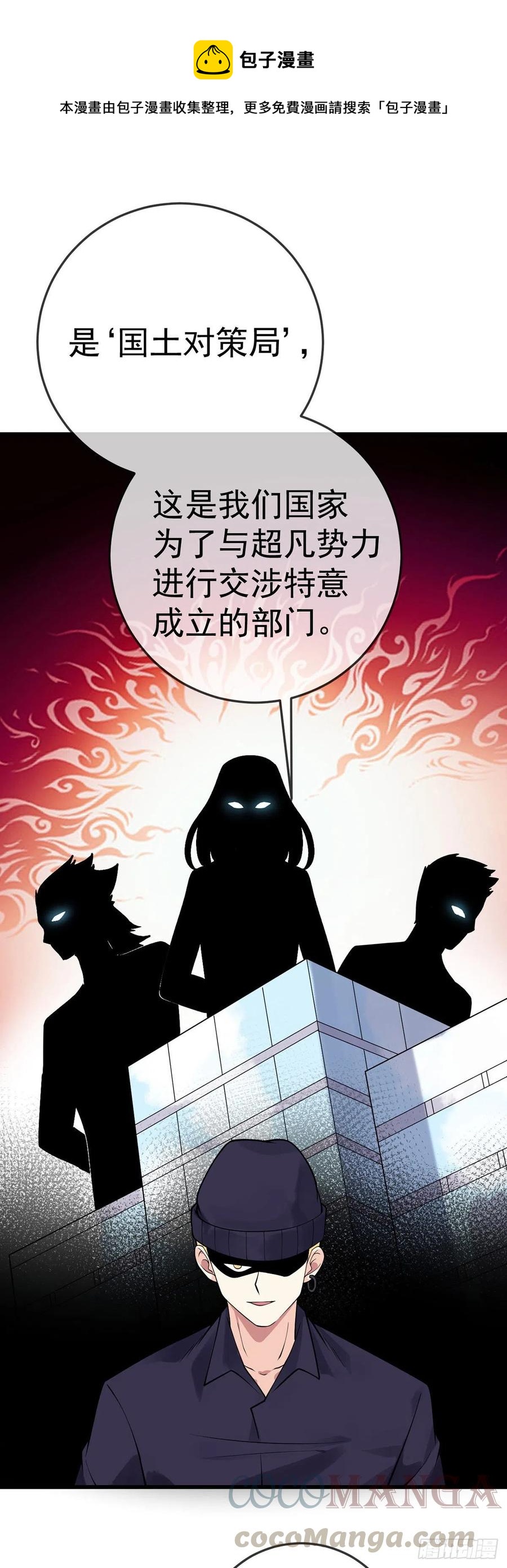 万魂豪婿韩漫全集-第115话 内人无删减无遮挡章节图片 