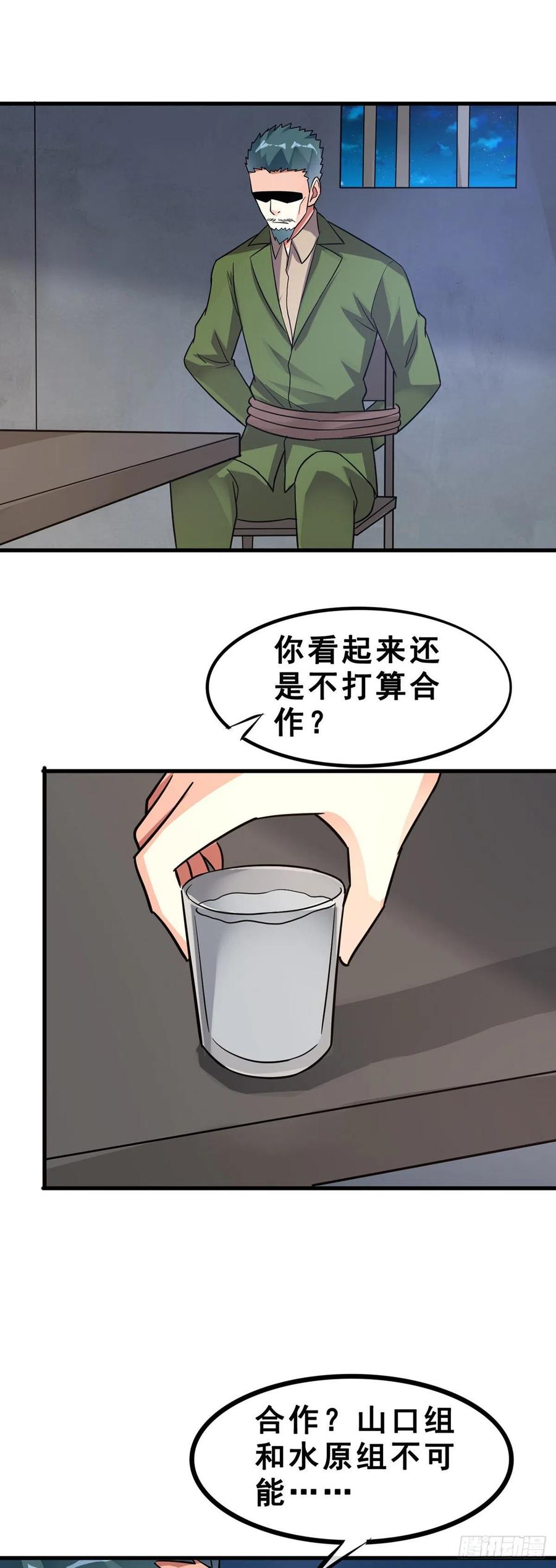 万魂豪婿韩漫全集-第116话 麦克先生无删减无遮挡章节图片 