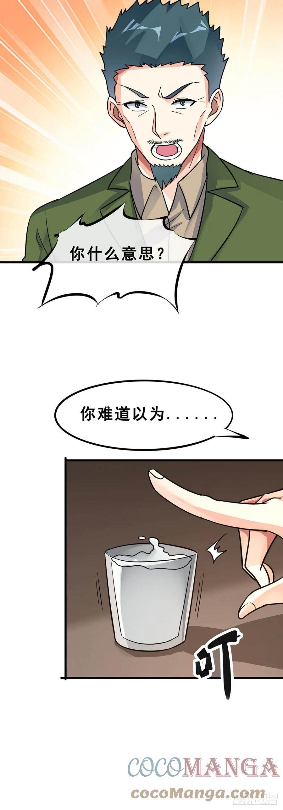 万魂豪婿韩漫全集-第116话 麦克先生无删减无遮挡章节图片 
