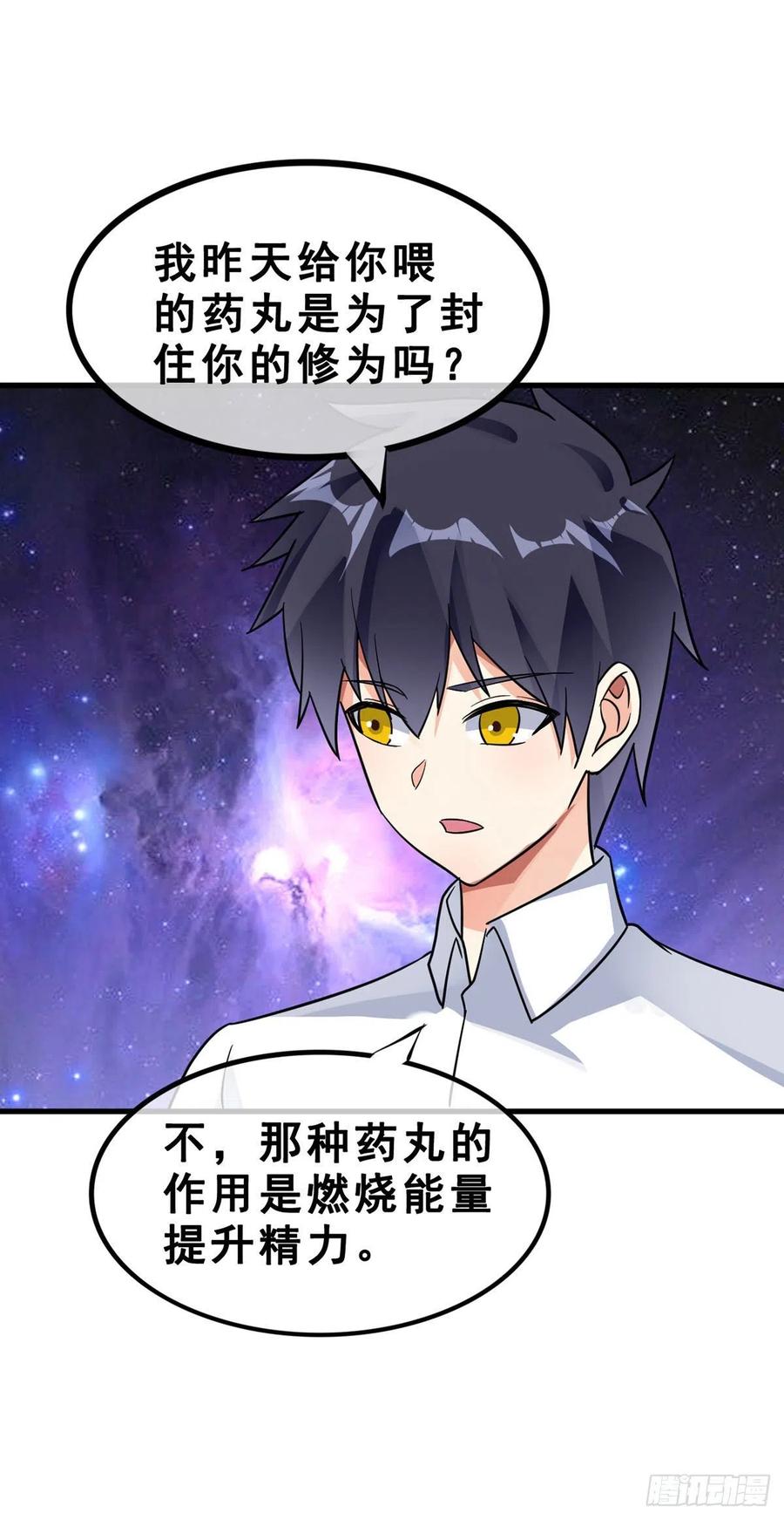 万魂豪婿韩漫全集-第116话 麦克先生无删减无遮挡章节图片 