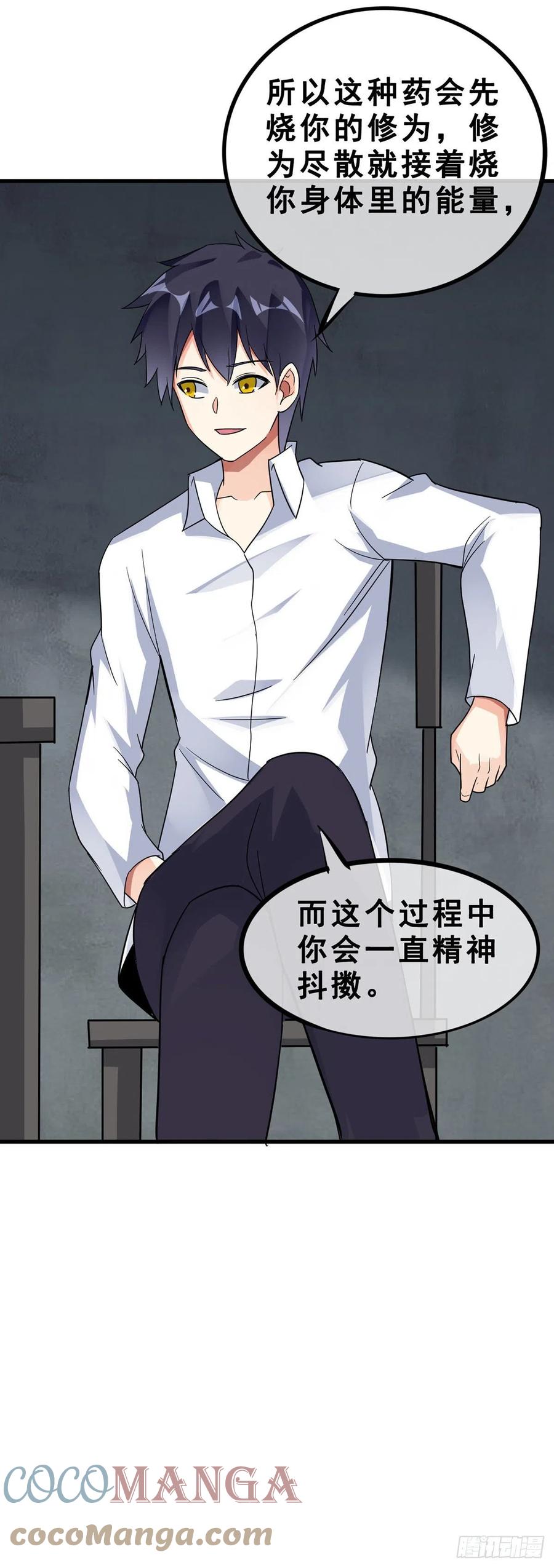 万魂豪婿韩漫全集-第116话 麦克先生无删减无遮挡章节图片 