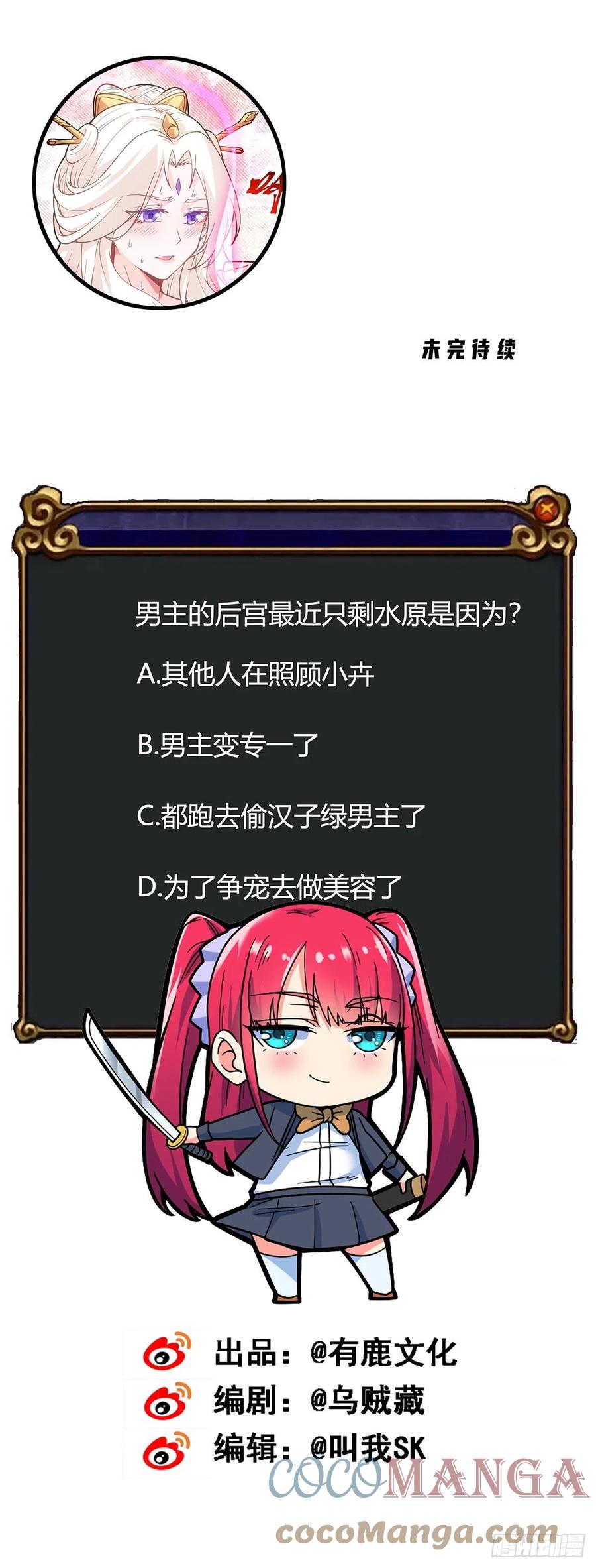 万魂豪婿韩漫全集-第116话 麦克先生无删减无遮挡章节图片 