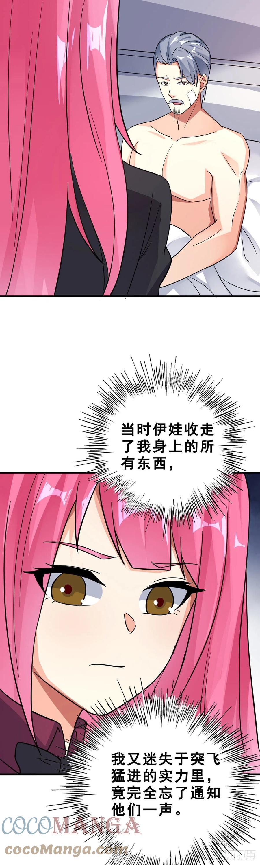 万魂豪婿韩漫全集-第116话 麦克先生无删减无遮挡章节图片 