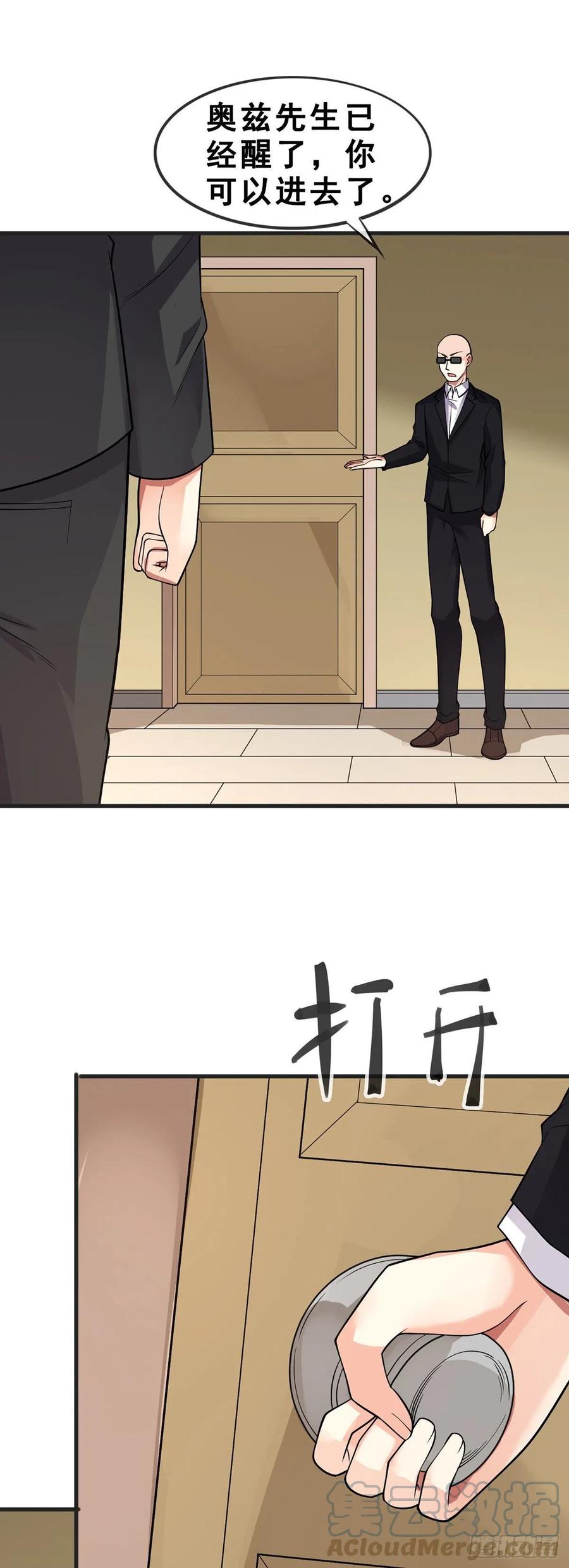 万魂豪婿韩漫全集-第118话 奥兹无删减无遮挡章节图片 