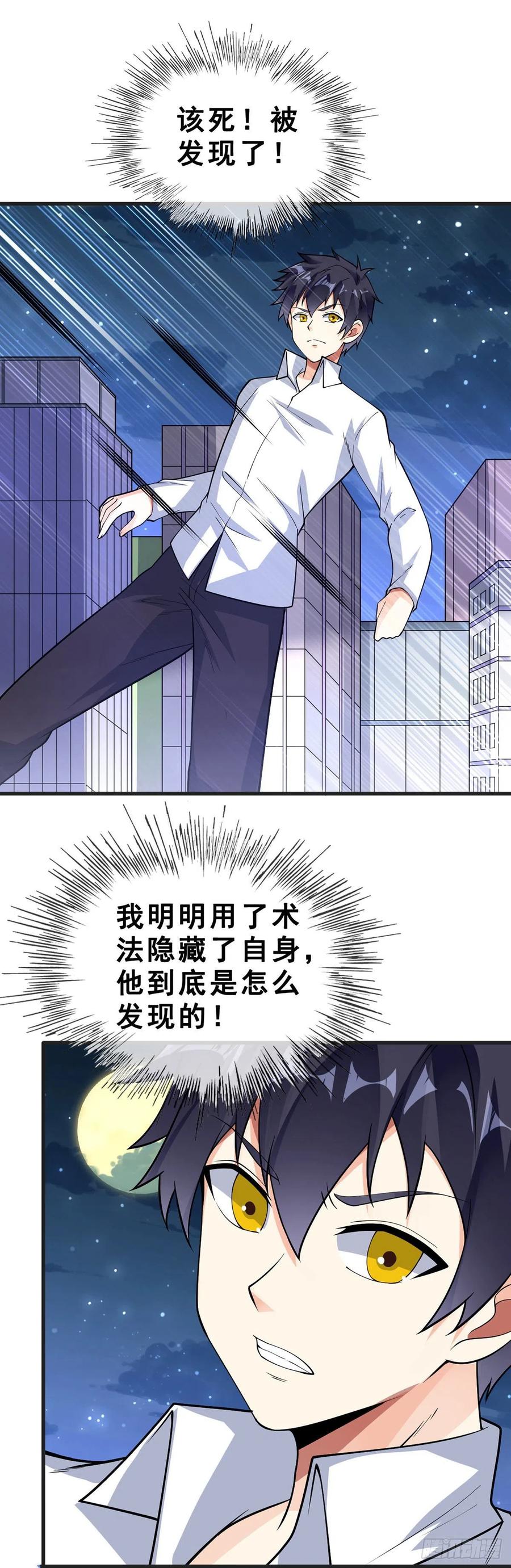 万魂豪婿韩漫全集-第118话 奥兹无删减无遮挡章节图片 