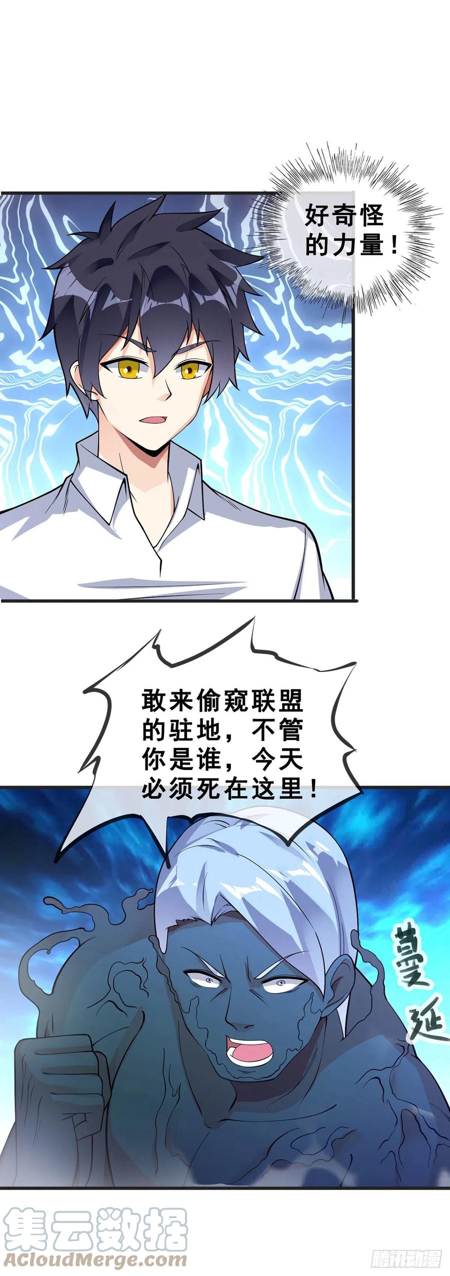万魂豪婿韩漫全集-第118话 奥兹无删减无遮挡章节图片 