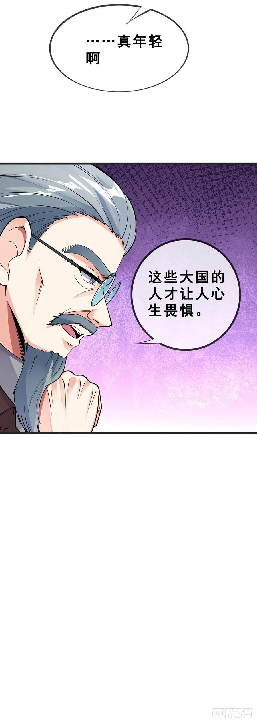 万魂豪婿韩漫全集-第118话 奥兹无删减无遮挡章节图片 