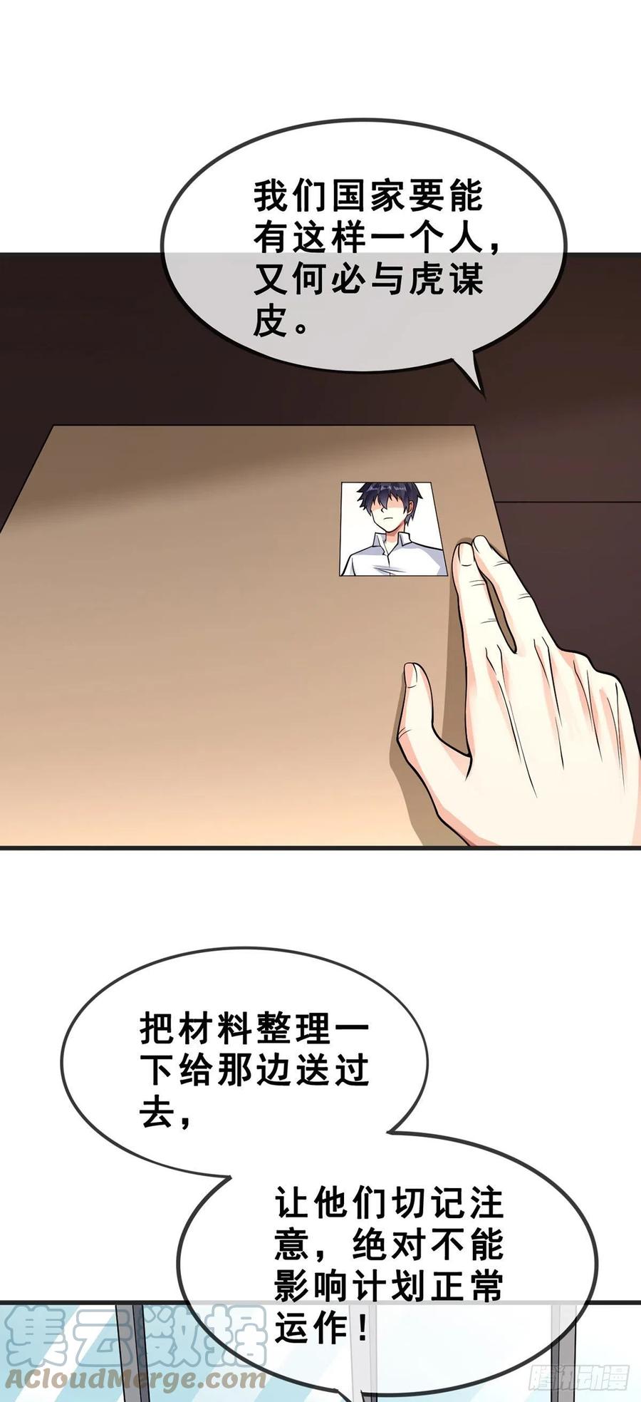 万魂豪婿韩漫全集-第118话 奥兹无删减无遮挡章节图片 