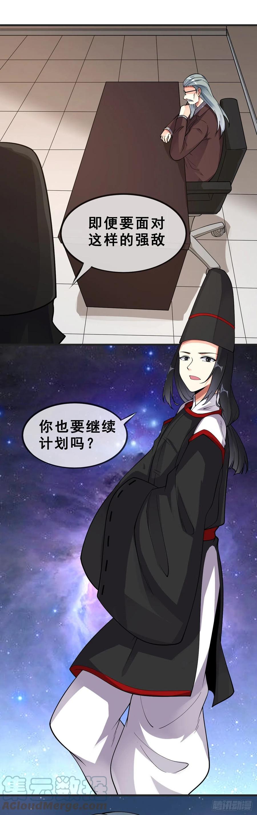 万魂豪婿韩漫全集-第118话 奥兹无删减无遮挡章节图片 